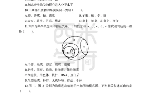 24上-高中笔试科目三《学科知识与教学能力》模拟卷-高中生物-模拟预测卷_4-教培资料-26年最新资料-同步更新_初中高中教资_03科三专项（进去保存报考的学科即可）_高中