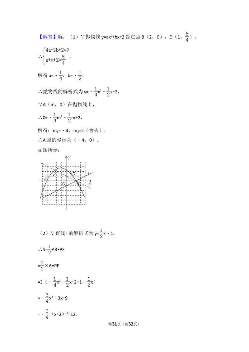 2014年内蒙古呼和浩特市中考数学试卷（含解析版）_中考真题_2.数学中考真题2015-2024年_2014年全国中考数学170份