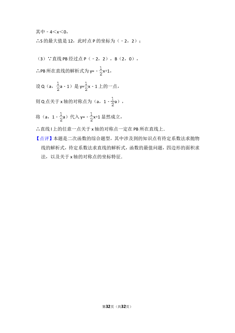 2014年内蒙古呼和浩特市中考数学试卷（含解析版）_中考真题_2.数学中考真题2015-2024年_2014年全国中考数学170份