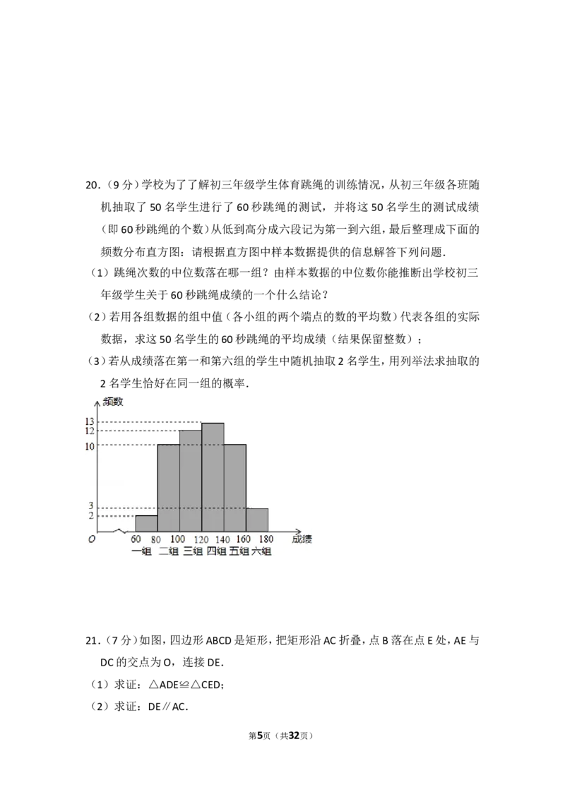 2014年内蒙古呼和浩特市中考数学试卷（含解析版）_中考真题_2.数学中考真题2015-2024年_2014年全国中考数学170份