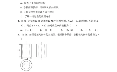 2014年内蒙古呼和浩特市中考数学试卷（含解析版）_中考真题_2.数学中考真题2015-2024年_2014年全国中考数学170份
