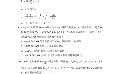 2014年内蒙古呼和浩特市中考数学试卷（含解析版）_中考真题_2.数学中考真题2015-2024年_2014年全国中考数学170份
