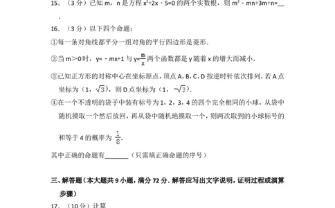 2014年内蒙古呼和浩特市中考数学试卷（含解析版）_中考真题_2.数学中考真题2015-2024年_2014年全国中考数学170份
