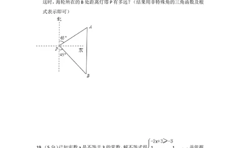 2014年内蒙古呼和浩特市中考数学试卷（含解析版）_中考真题_2.数学中考真题2015-2024年_2014年全国中考数学170份