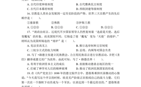24上历史学科知识与教学能力&middot;全真押题卷&middot;初中（二）_4-教培资料-26年最新资料-同步更新_初中高中教资_03科三专项（进去保存报考的学科即可）_初中_初中历史-通关资料包