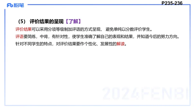 24下-教资理论-课标（初中）高闪闪_4-教培资料-26年最新资料-同步更新_初中高中教资_03科三专项（进去保存报考的学科即可）_初中_初中政治-通关资料包_3.课程FB系统班课程
