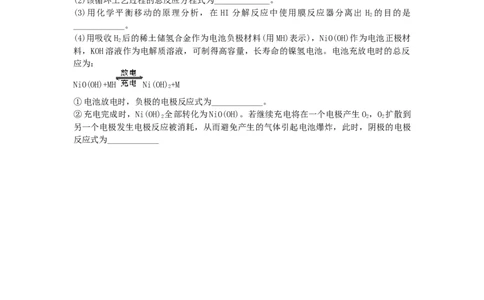 2011年高考化学试卷（四川）（空白卷）_1.高考2025全国各省真题+答案_01.2008-2024全国高考真题（按省份分类）_18.四川_2008-2024&middot;（四川）化学高考真题