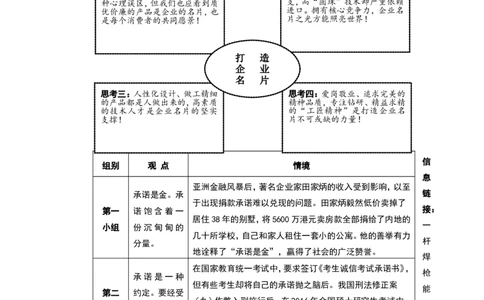 2016年江苏省徐州市中考道德与法治试卷（Word+答案）_中考真题_7.政治中考真题2015-2024年_地区卷_江苏省_徐州中考政治08-21
