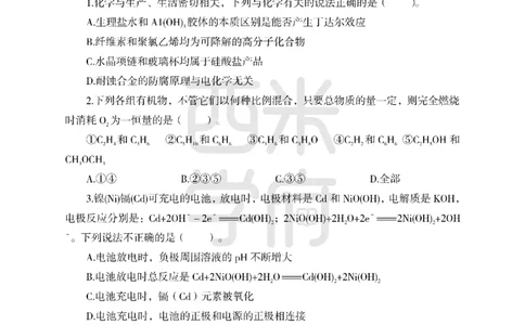 24上中学笔试科目三《学科知识与教学能力》模拟卷1-初24上中化学-模拟预测卷_4-教培资料-26年最新资料-同步更新_初中高中教资_03科三专项（进去保存报考的学科即可）_初中