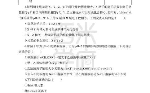 24上中学笔试科目三《学科知识与教学能力》模拟卷1-初24上中化学-模拟预测卷_4-教培资料-26年最新资料-同步更新_初中高中教资_03科三专项（进去保存报考的学科即可）_初中