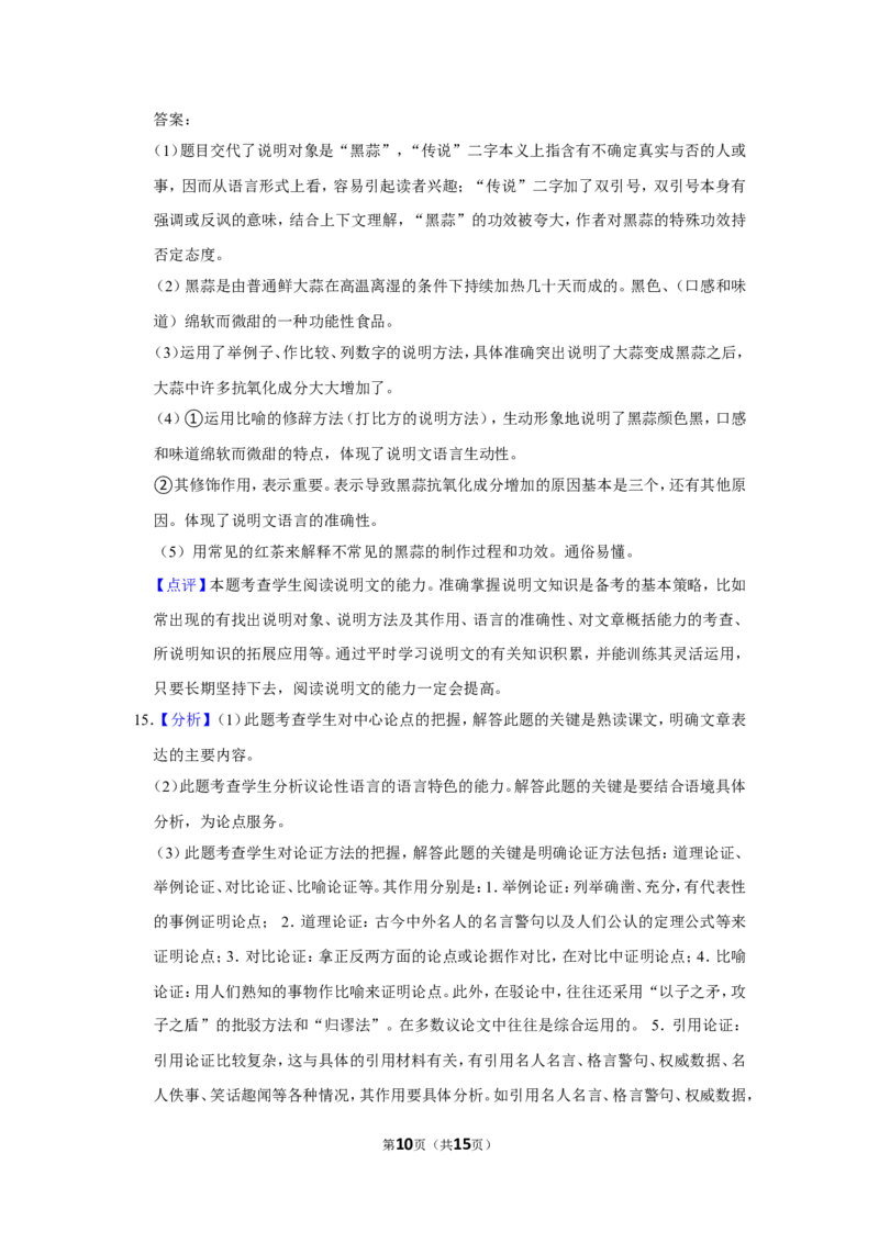 2015年辽宁省锦州市中考语文试题（解析）_中考真题_1.语文中考真题2015-2024年_地区卷_辽宁省_辽宁语文_锦州语文2017-22