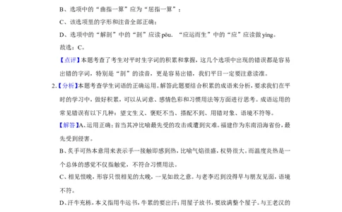 2015年辽宁省锦州市中考语文试题（解析）_中考真题_1.语文中考真题2015-2024年_地区卷_辽宁省_辽宁语文_锦州语文2017-22