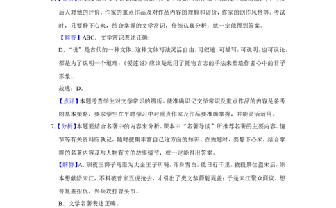 2015年辽宁省锦州市中考语文试题（解析）_中考真题_1.语文中考真题2015-2024年_地区卷_辽宁省_辽宁语文_锦州语文2017-22