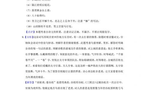 2015年辽宁省锦州市中考语文试题（解析）_中考真题_1.语文中考真题2015-2024年_地区卷_辽宁省_辽宁语文_锦州语文2017-22