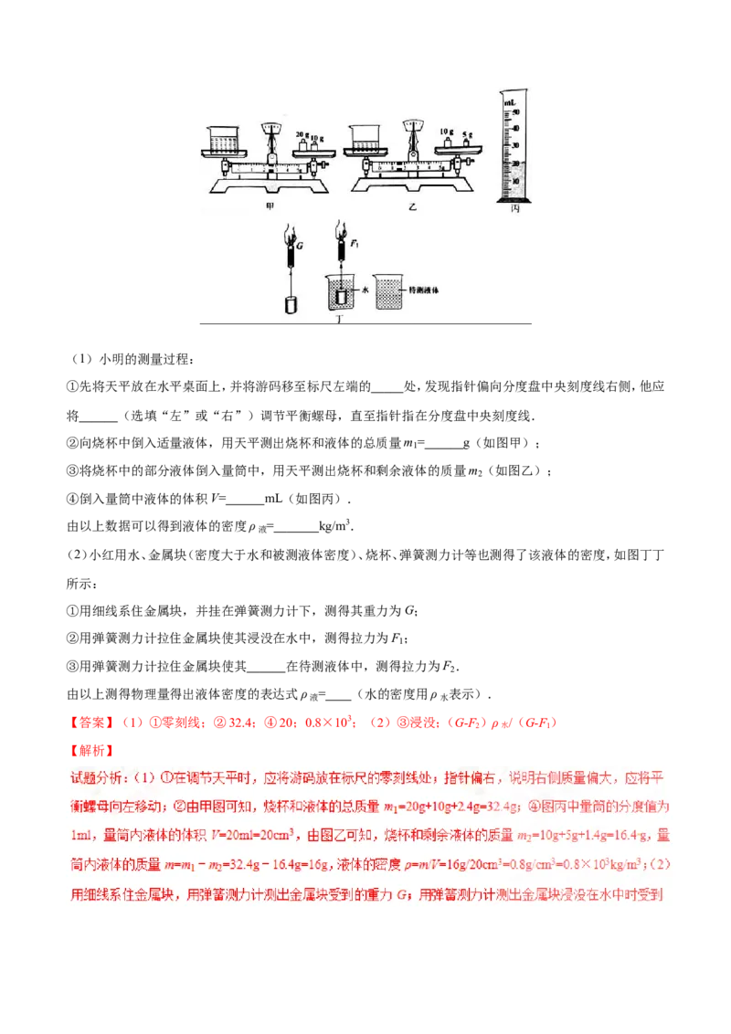 2016年辽宁省营口市中考物理试题（解析）_中考真题_4.物理中考真题2015-2024年_地区卷_辽宁物理_辽宁物理_营口物理13-22