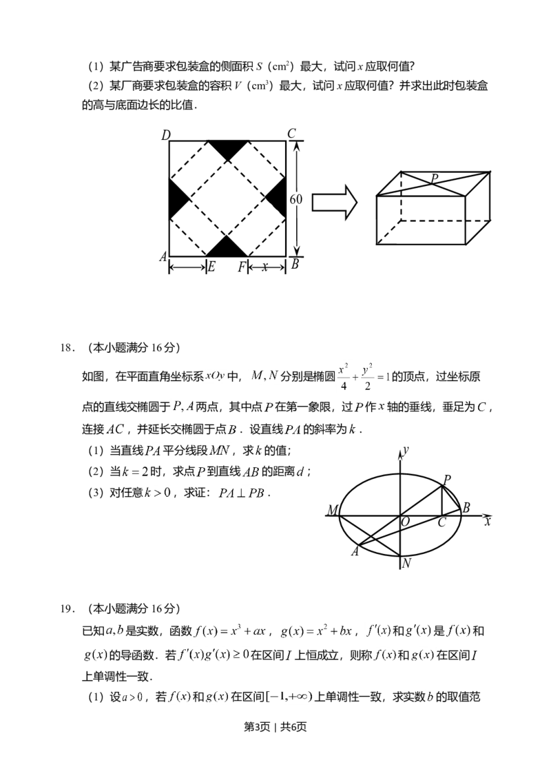 2011年高考数学试卷（江苏）（空白卷）_1.高考2025全国各省真题+答案_01.2008-2024全国高考真题（按省份分类）_10.江苏_2008-2024&middot;（江苏）数学高考真题