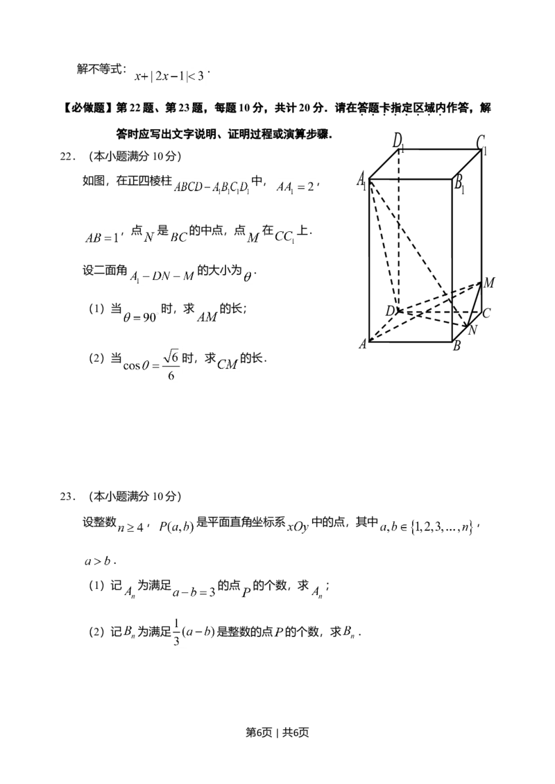 2011年高考数学试卷（江苏）（空白卷）_1.高考2025全国各省真题+答案_01.2008-2024全国高考真题（按省份分类）_10.江苏_2008-2024&middot;（江苏）数学高考真题