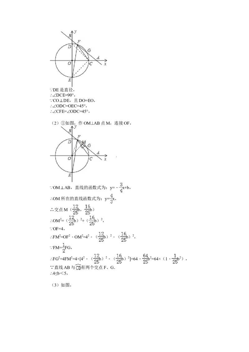 2014年江苏省泰州市中考数学试卷（含解析版）_中考真题_2.数学中考真题2015-2024年_2014年全国中考数学170份