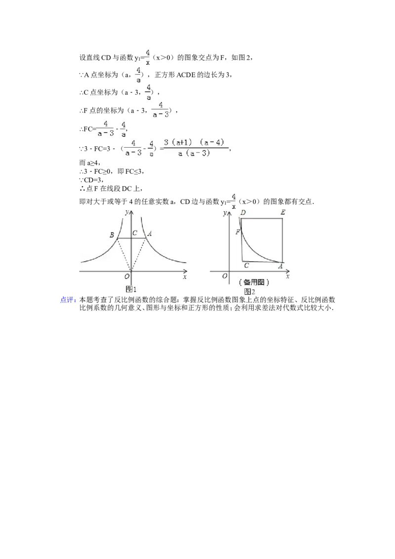 2014年江苏省泰州市中考数学试卷（含解析版）_中考真题_2.数学中考真题2015-2024年_2014年全国中考数学170份