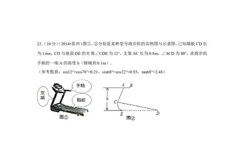 2014年江苏省泰州市中考数学试卷（含解析版）_中考真题_2.数学中考真题2015-2024年_2014年全国中考数学170份