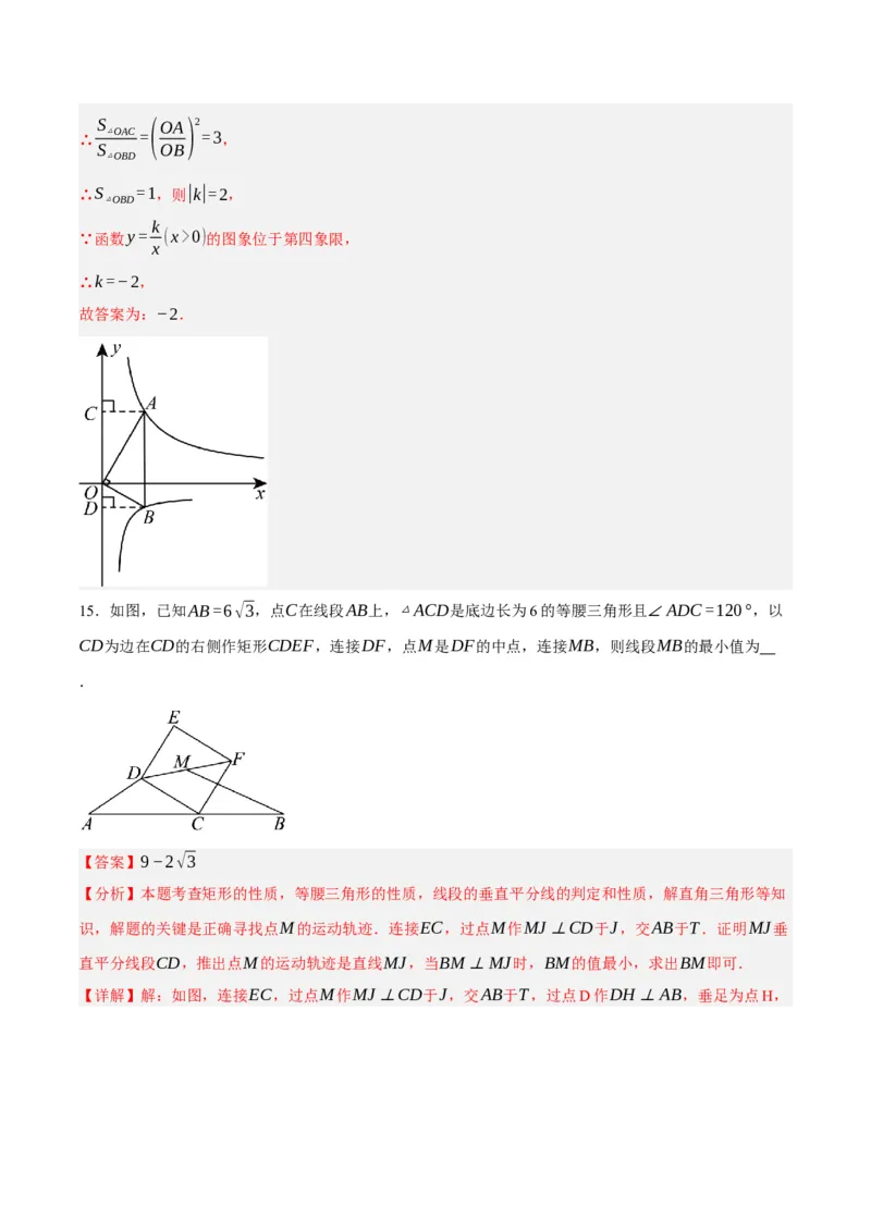 数学（辽宁卷）（全解全析）_2数学总复习_赠送：2024中考模拟题数学_一模_数学（辽宁卷）-2024年中考第一次模拟考试