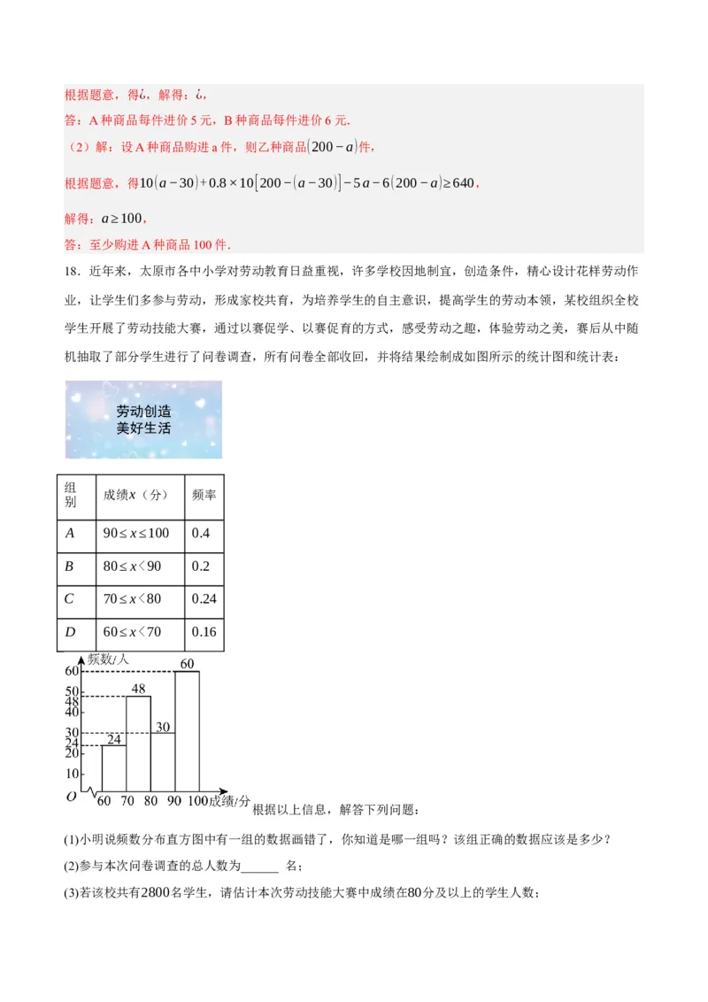 数学（辽宁卷）（全解全析）_2数学总复习_赠送：2024中考模拟题数学_一模_数学（辽宁卷）-2024年中考第一次模拟考试