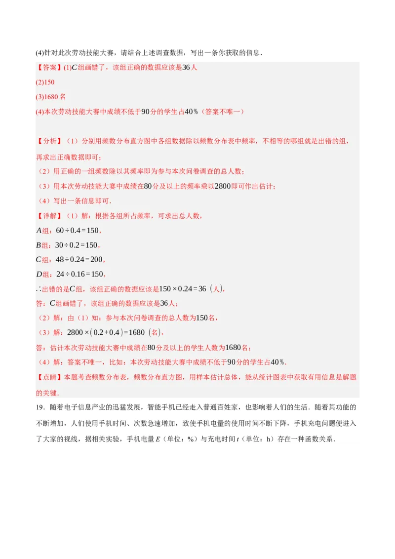 数学（辽宁卷）（全解全析）_2数学总复习_赠送：2024中考模拟题数学_一模_数学（辽宁卷）-2024年中考第一次模拟考试