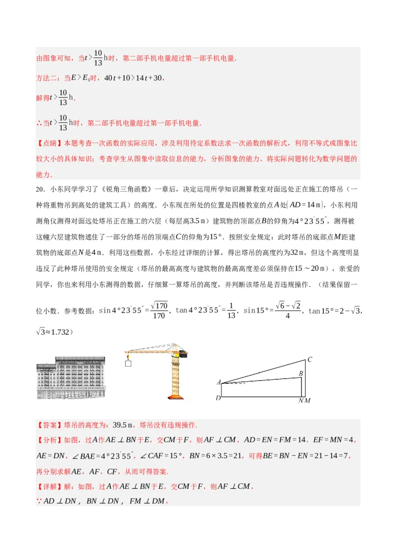 数学（辽宁卷）（全解全析）_2数学总复习_赠送：2024中考模拟题数学_一模_数学（辽宁卷）-2024年中考第一次模拟考试