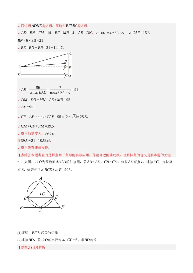 数学（辽宁卷）（全解全析）_2数学总复习_赠送：2024中考模拟题数学_一模_数学（辽宁卷）-2024年中考第一次模拟考试