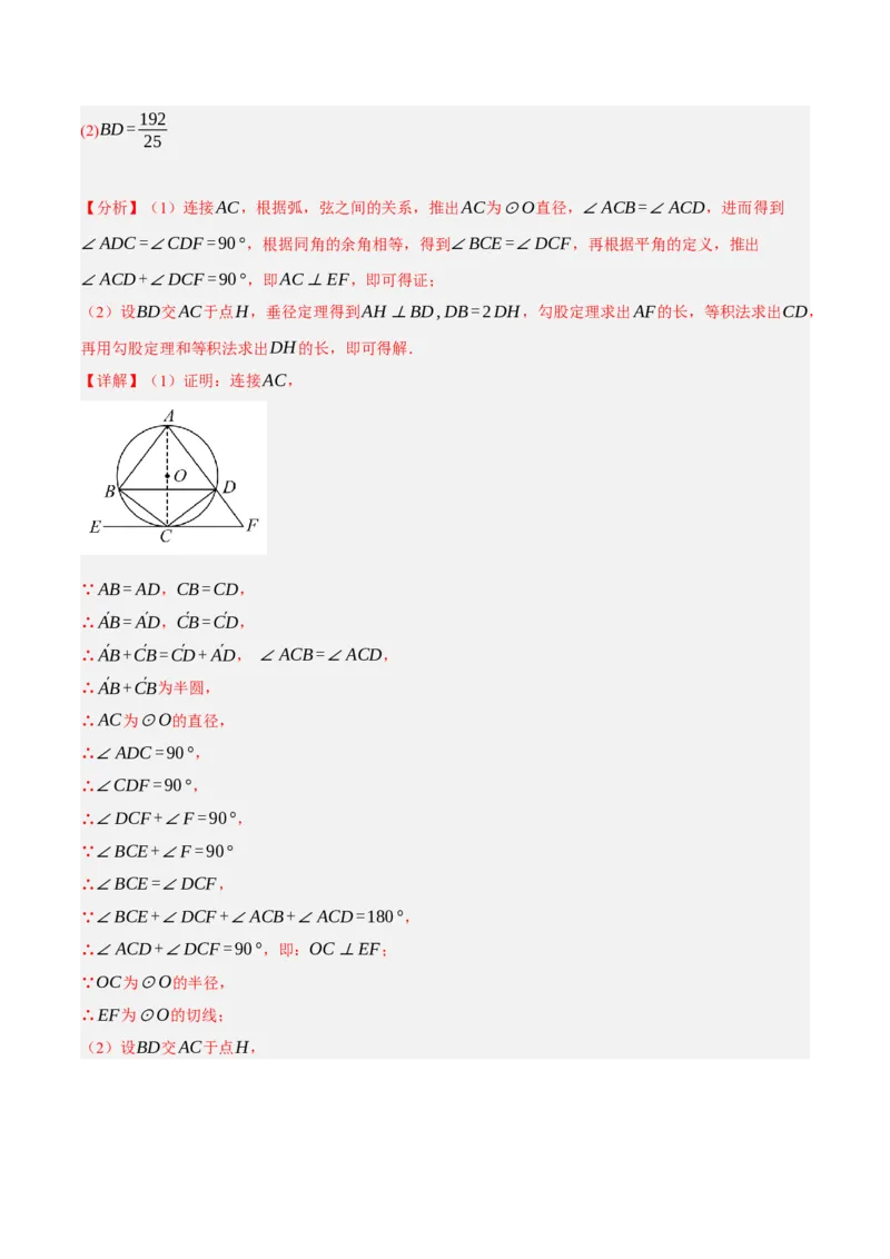 数学（辽宁卷）（全解全析）_2数学总复习_赠送：2024中考模拟题数学_一模_数学（辽宁卷）-2024年中考第一次模拟考试