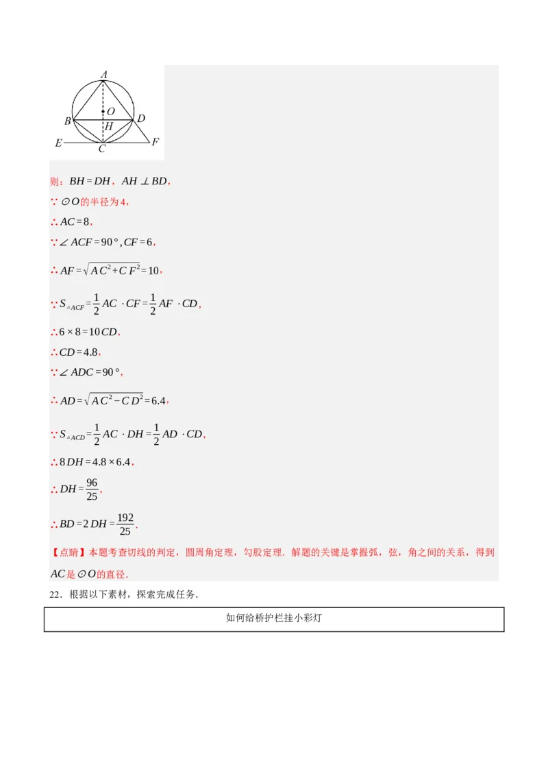 数学（辽宁卷）（全解全析）_2数学总复习_赠送：2024中考模拟题数学_一模_数学（辽宁卷）-2024年中考第一次模拟考试