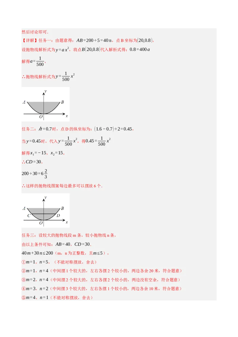 数学（辽宁卷）（全解全析）_2数学总复习_赠送：2024中考模拟题数学_一模_数学（辽宁卷）-2024年中考第一次模拟考试