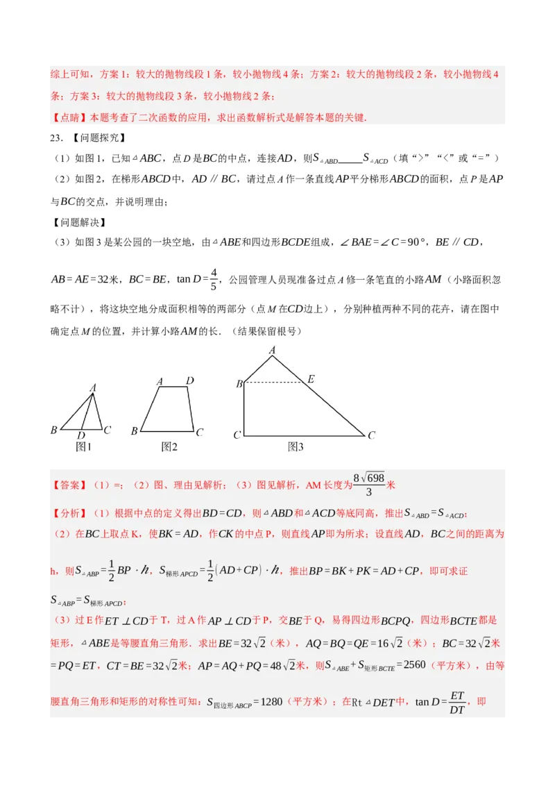 数学（辽宁卷）（全解全析）_2数学总复习_赠送：2024中考模拟题数学_一模_数学（辽宁卷）-2024年中考第一次模拟考试