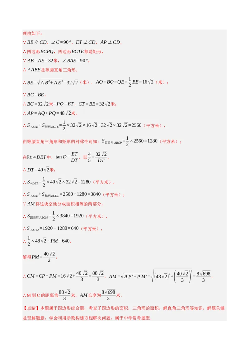 数学（辽宁卷）（全解全析）_2数学总复习_赠送：2024中考模拟题数学_一模_数学（辽宁卷）-2024年中考第一次模拟考试