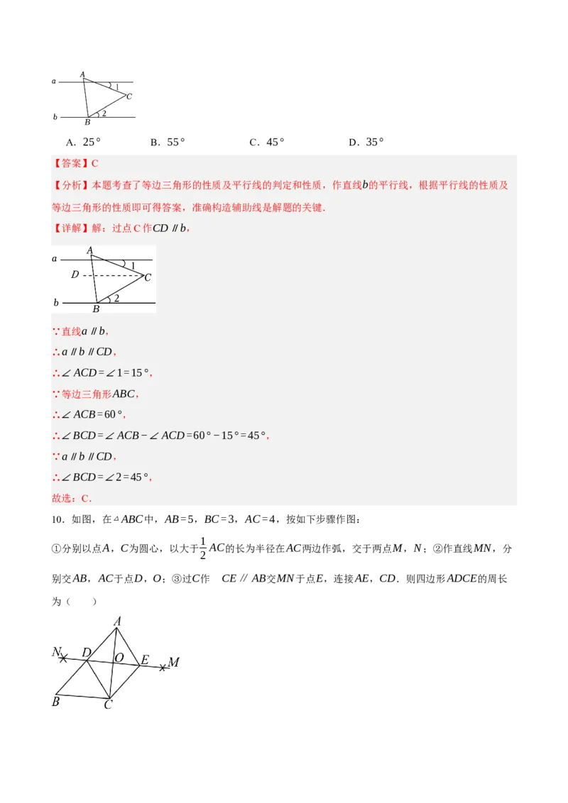 数学（辽宁卷）（全解全析）_2数学总复习_赠送：2024中考模拟题数学_一模_数学（辽宁卷）-2024年中考第一次模拟考试