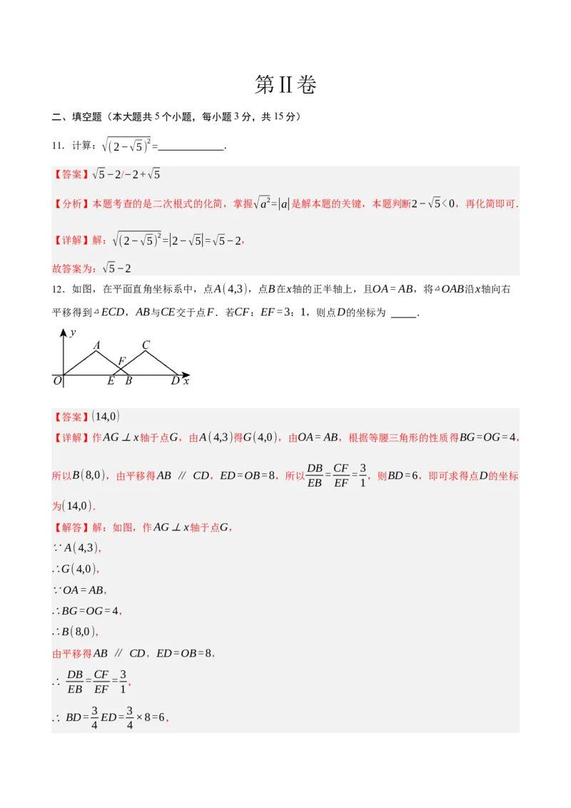 数学（辽宁卷）（全解全析）_2数学总复习_赠送：2024中考模拟题数学_一模_数学（辽宁卷）-2024年中考第一次模拟考试