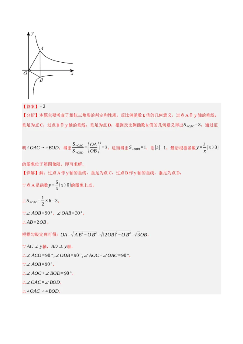 数学（辽宁卷）（全解全析）_2数学总复习_赠送：2024中考模拟题数学_一模_数学（辽宁卷）-2024年中考第一次模拟考试