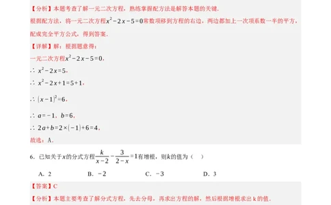 数学（辽宁卷）（全解全析）_2数学总复习_赠送：2024中考模拟题数学_一模_数学（辽宁卷）-2024年中考第一次模拟考试