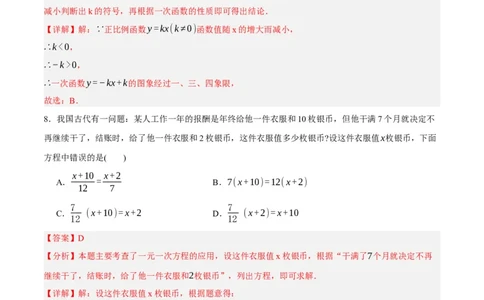 数学（辽宁卷）（全解全析）_2数学总复习_赠送：2024中考模拟题数学_一模_数学（辽宁卷）-2024年中考第一次模拟考试