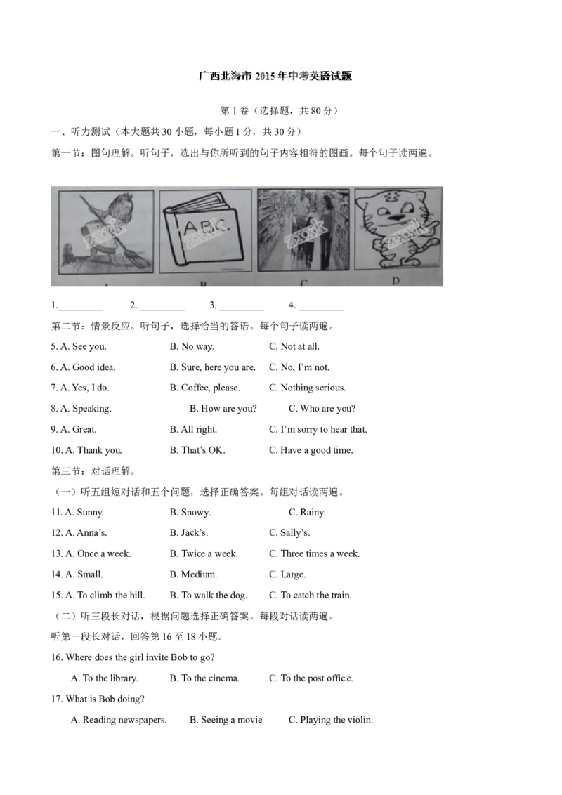 2015年中考真题精品解析英语（广西北海卷）精编word版（解析版）_中考真题_3.英语中考真题2015-2024年_2015年全国中考YINGYU144份_2015年中考真题精品解析英语（广西北海卷）精编word版