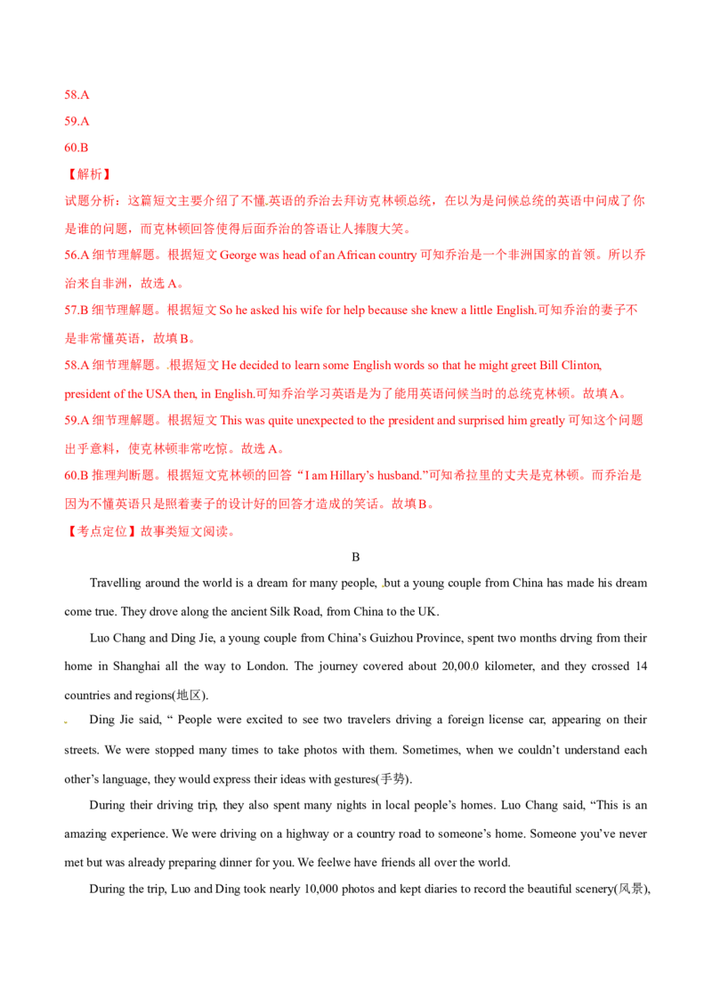 2015年中考真题精品解析英语（广西北海卷）精编word版（解析版）_中考真题_3.英语中考真题2015-2024年_2015年全国中考YINGYU144份_2015年中考真题精品解析英语（广西北海卷）精编word版