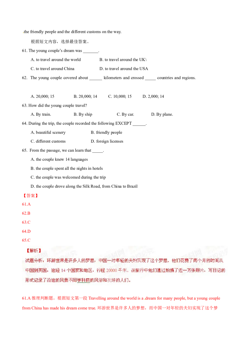 2015年中考真题精品解析英语（广西北海卷）精编word版（解析版）_中考真题_3.英语中考真题2015-2024年_2015年全国中考YINGYU144份_2015年中考真题精品解析英语（广西北海卷）精编word版