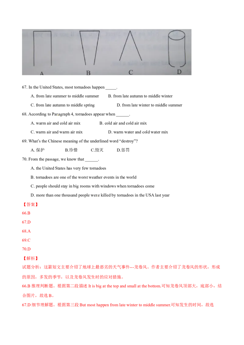 2015年中考真题精品解析英语（广西北海卷）精编word版（解析版）_中考真题_3.英语中考真题2015-2024年_2015年全国中考YINGYU144份_2015年中考真题精品解析英语（广西北海卷）精编word版