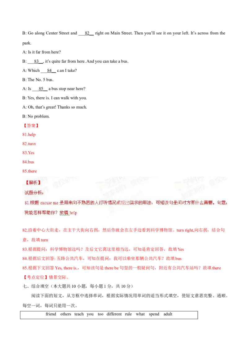 2015年中考真题精品解析英语（广西北海卷）精编word版（解析版）_中考真题_3.英语中考真题2015-2024年_2015年全国中考YINGYU144份_2015年中考真题精品解析英语（广西北海卷）精编word版