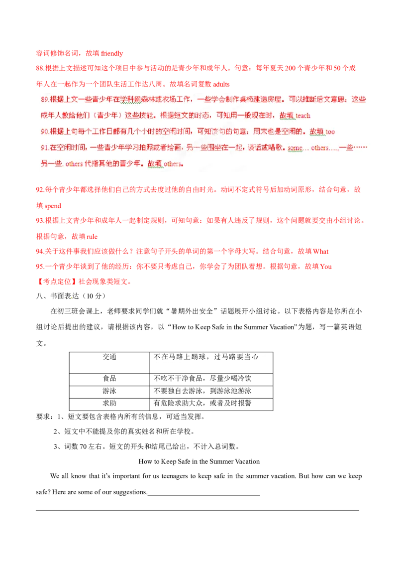 2015年中考真题精品解析英语（广西北海卷）精编word版（解析版）_中考真题_3.英语中考真题2015-2024年_2015年全国中考YINGYU144份_2015年中考真题精品解析英语（广西北海卷）精编word版