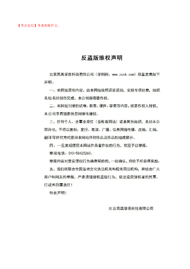 2015年中考真题精品解析英语（广西北海卷）精编word版（解析版）_中考真题_3.英语中考真题2015-2024年_2015年全国中考YINGYU144份_2015年中考真题精品解析英语（广西北海卷）精编word版