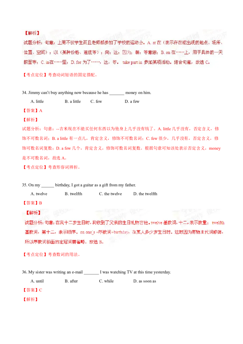 2015年中考真题精品解析英语（广西北海卷）精编word版（解析版）_中考真题_3.英语中考真题2015-2024年_2015年全国中考YINGYU144份_2015年中考真题精品解析英语（广西北海卷）精编word版