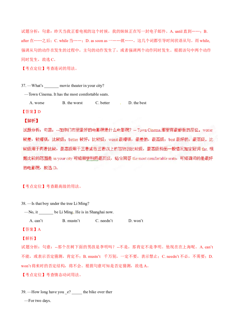 2015年中考真题精品解析英语（广西北海卷）精编word版（解析版）_中考真题_3.英语中考真题2015-2024年_2015年全国中考YINGYU144份_2015年中考真题精品解析英语（广西北海卷）精编word版