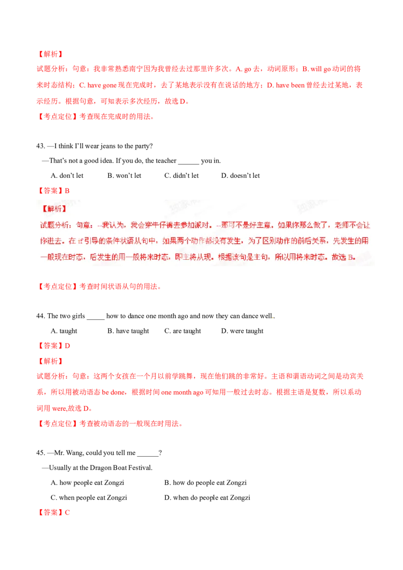 2015年中考真题精品解析英语（广西北海卷）精编word版（解析版）_中考真题_3.英语中考真题2015-2024年_2015年全国中考YINGYU144份_2015年中考真题精品解析英语（广西北海卷）精编word版