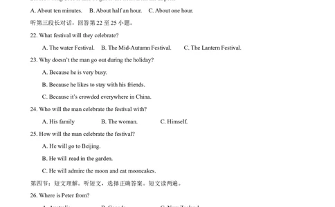 2015年中考真题精品解析英语（广西北海卷）精编word版（解析版）_中考真题_3.英语中考真题2015-2024年_2015年全国中考YINGYU144份_2015年中考真题精品解析英语（广西北海卷）精编word版